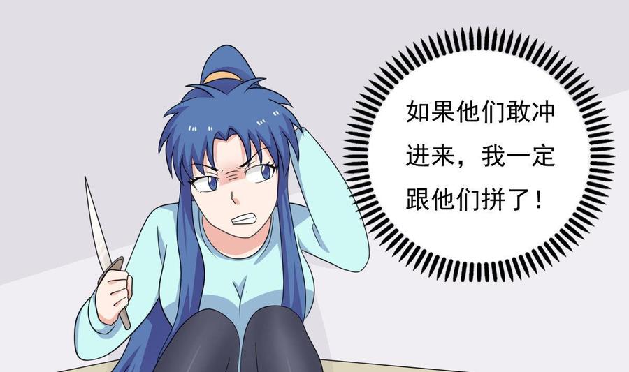 都是黑丝惹的祸 204 第204话 除夕夜 第14页