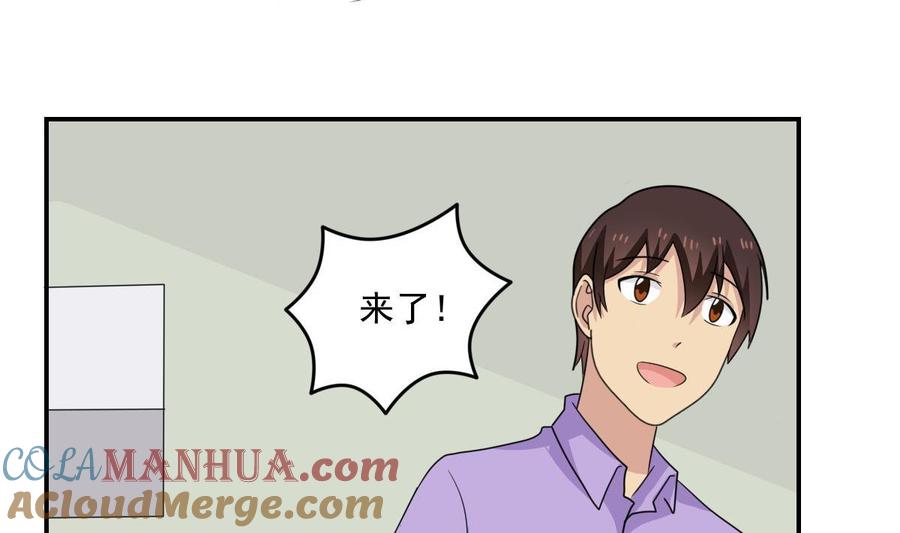 都是黑丝惹的祸 204 第204话 除夕夜 第5页