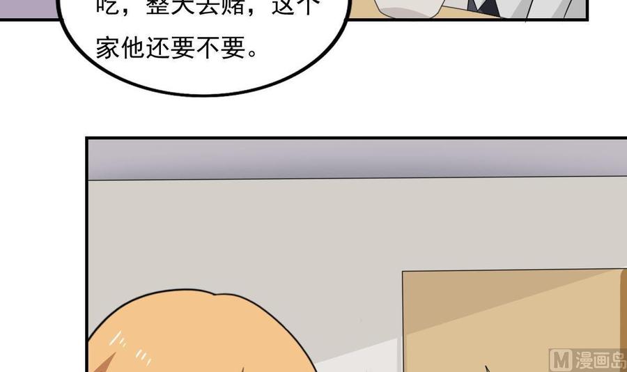 都是黑丝惹的祸 204 第204话 除夕夜 第22页