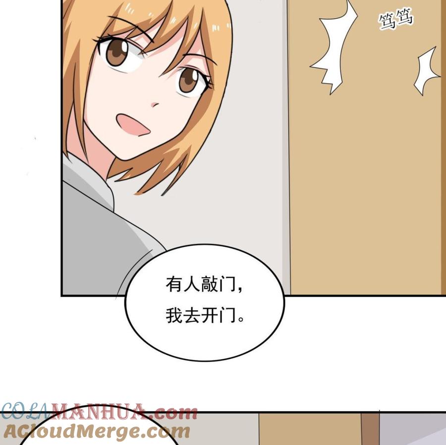 都是黑丝惹的祸 204 第204话 除夕夜 第23页