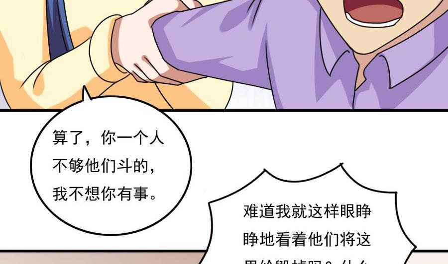 都是黑丝惹的祸 205 第205话 新的一年 第36页