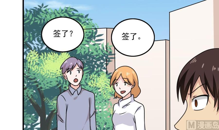都是黑丝惹的祸 205 第205话 新的一年 第4页