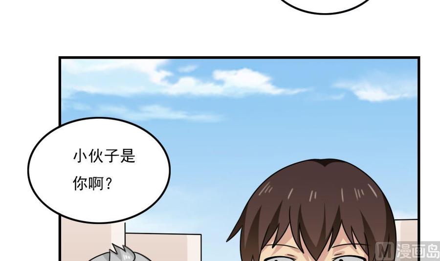 都是黑丝惹的祸 205 第205话 新的一年 第10页