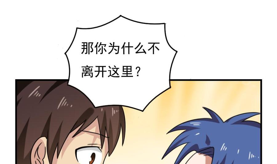 都是黑丝惹的祸 205 第205话 新的一年 第32页