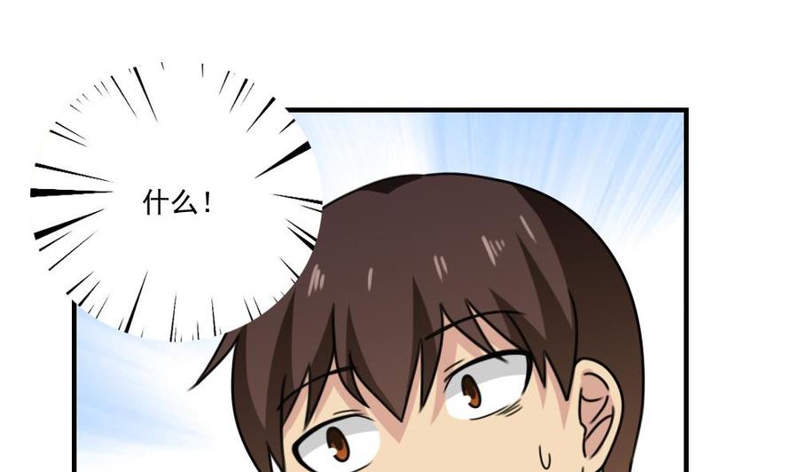 都是黑丝惹的祸 205 第205话 新的一年 第6页