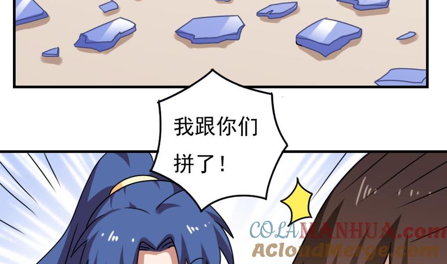 都是黑丝惹的祸 205 第205话 新的一年 第27页