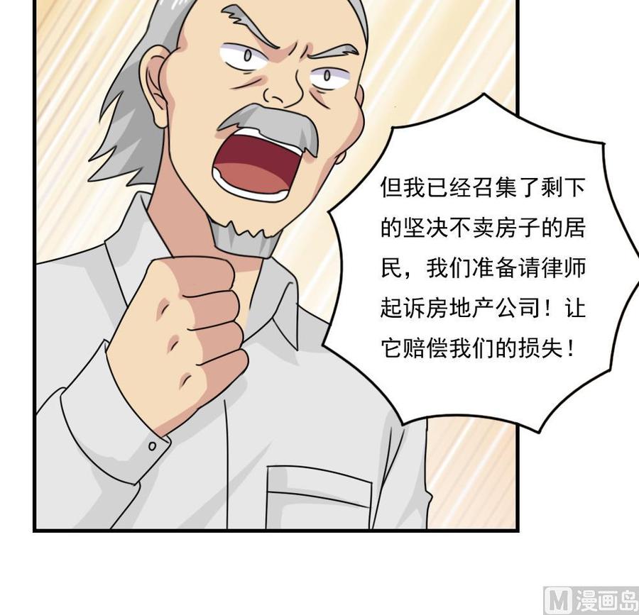 都是黑丝惹的祸 205 第205话 新的一年 第16页