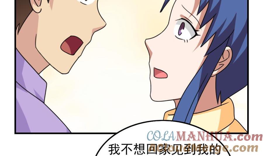 都是黑丝惹的祸 205 第205话 新的一年 第33页