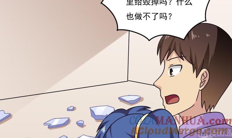 都是黑丝惹的祸 205 第205话 新的一年 第37页