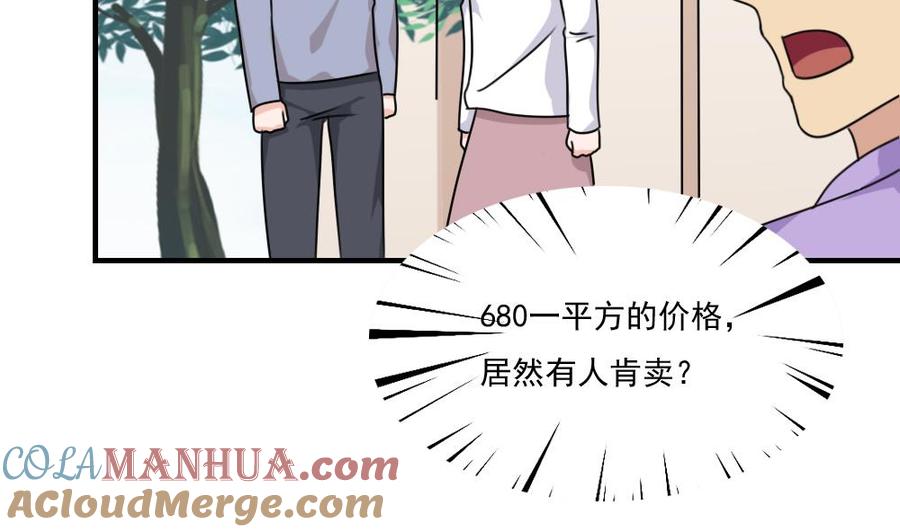 都是黑丝惹的祸 205 第205话 新的一年 第5页