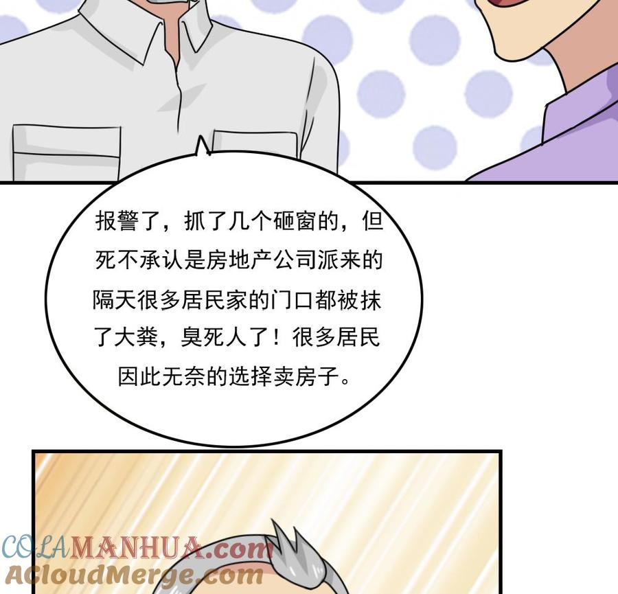 都是黑丝惹的祸 205 第205话 新的一年 第15页