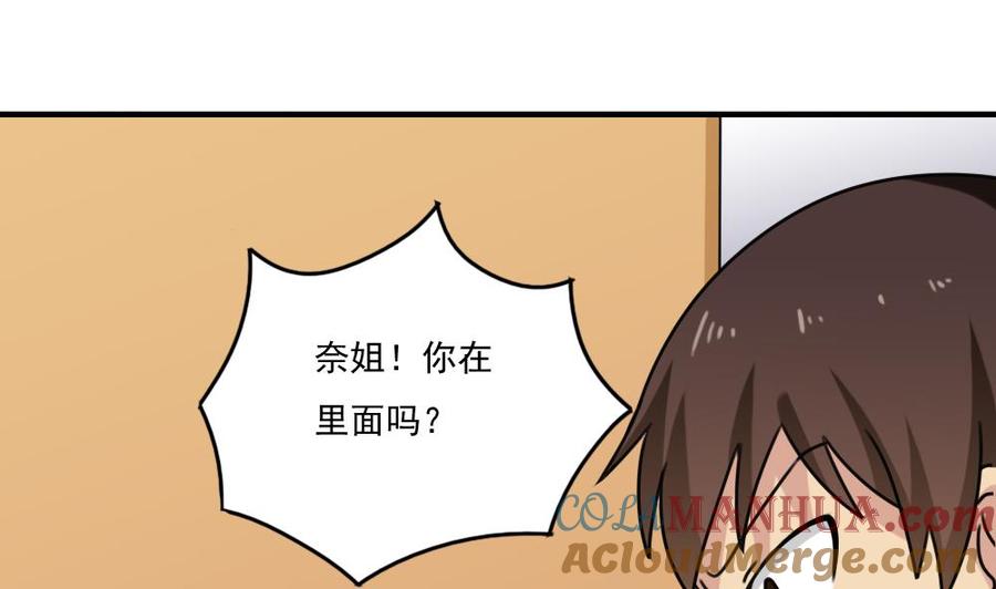 都是黑丝惹的祸 205 第205话 新的一年 第21页