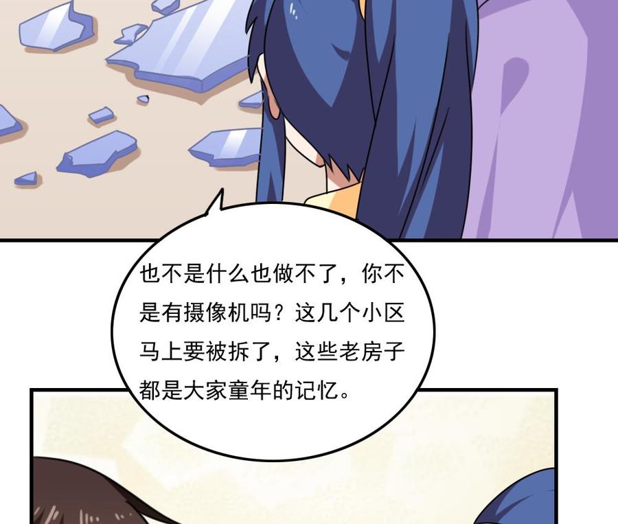都是黑丝惹的祸 205 第205话 新的一年 第38页