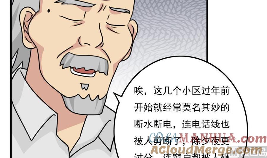 都是黑丝惹的祸 205 第205话 新的一年 第13页