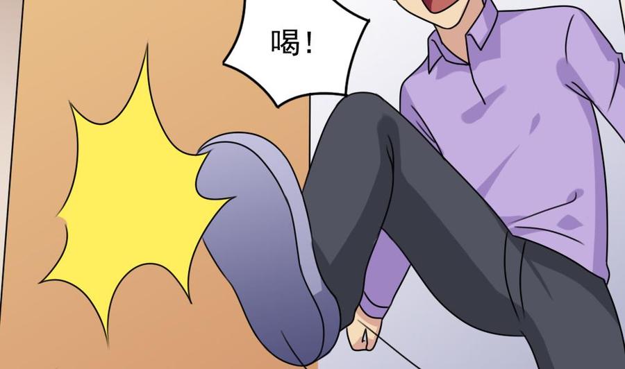 都是黑丝惹的祸 205 第205话 新的一年 第24页