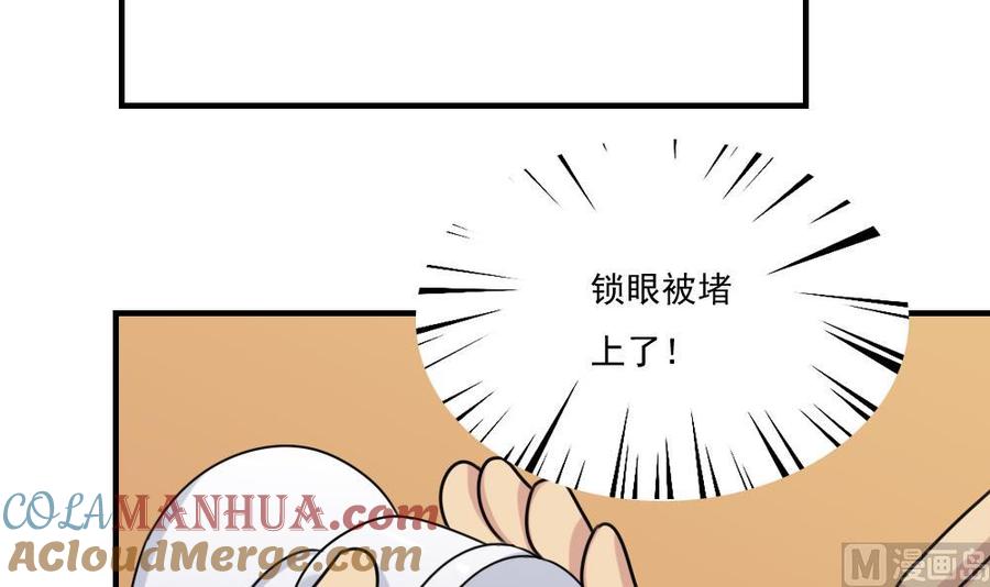 都是黑丝惹的祸 205 第205话 新的一年 第19页