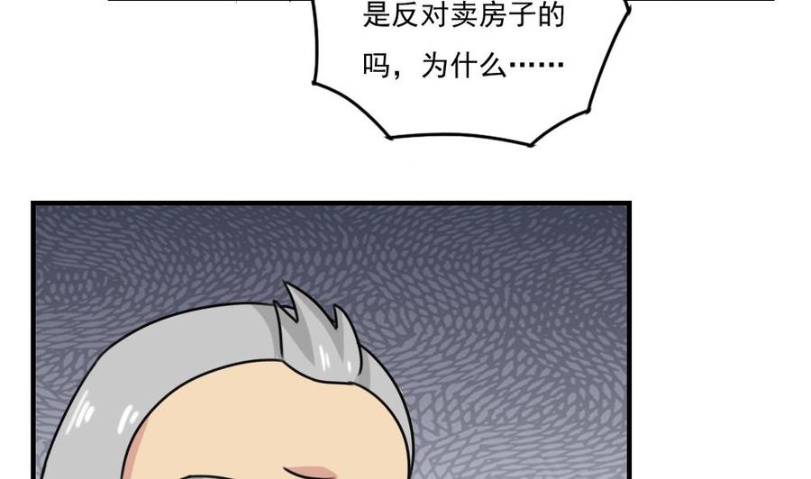 都是黑丝惹的祸 205 第205话 新的一年 第12页