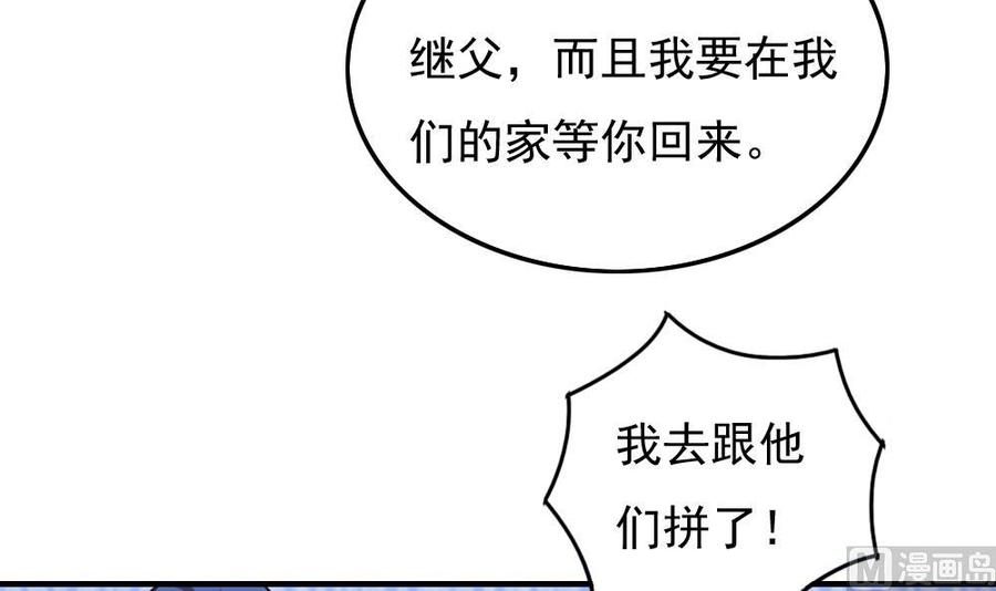 都是黑丝惹的祸 205 第205话 新的一年 第34页