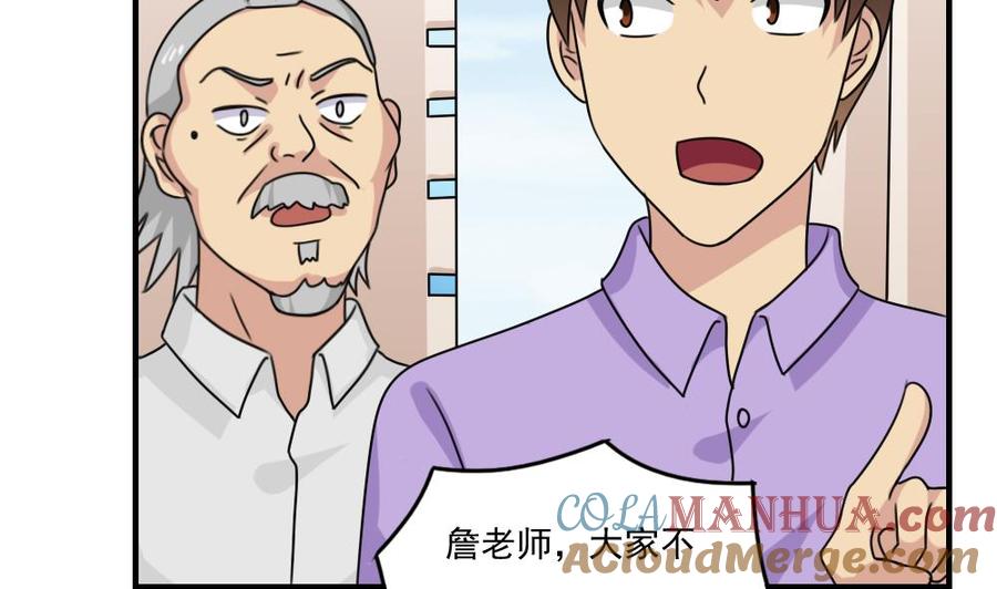 都是黑丝惹的祸 205 第205话 新的一年 第11页