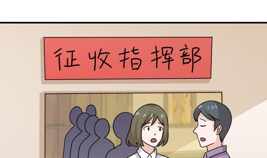 都是黑丝惹的祸 205 第205话 新的一年 第8页