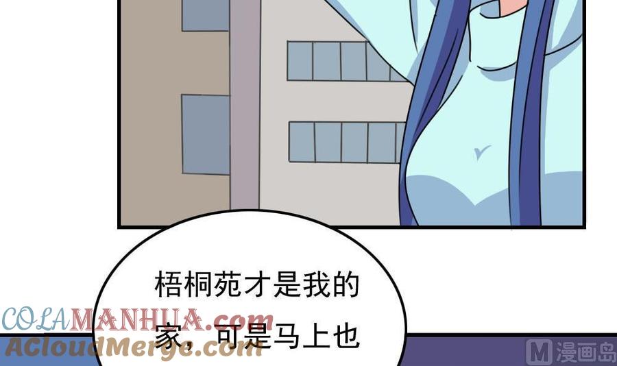 都是黑丝惹的祸 206 第206话 齐老爷子 1 第7页