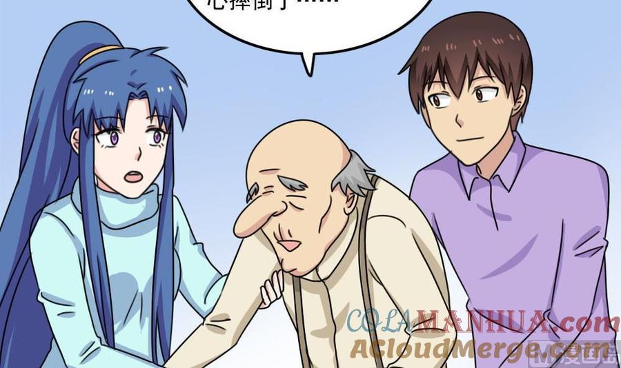 都是黑丝惹的祸 206 第206话 齐老爷子 1 第25页