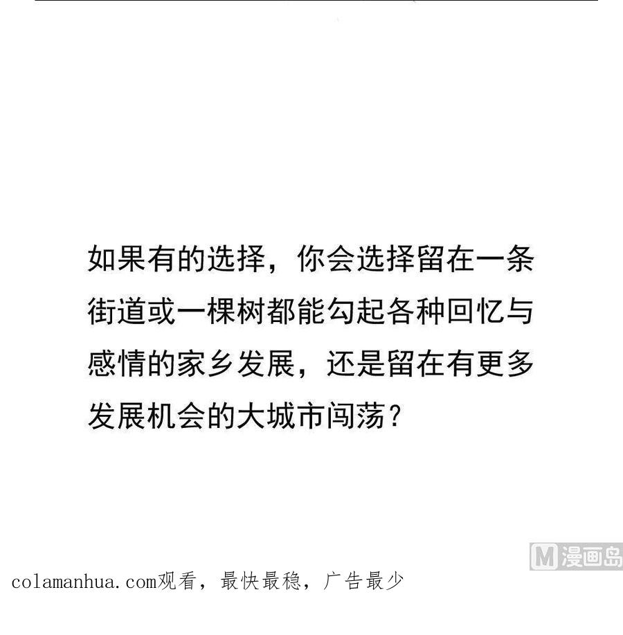 都是黑丝惹的祸 206 第206话 齐老爷子 1 第40页