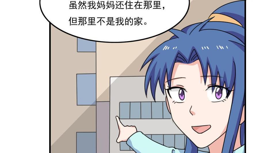 都是黑丝惹的祸 206 第206话 齐老爷子 1 第6页