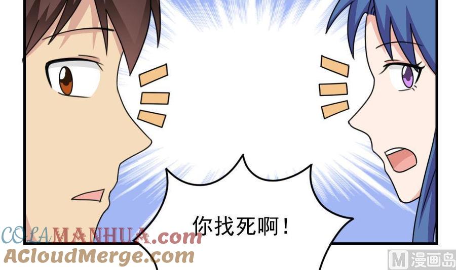 都是黑丝惹的祸 206 第206话 齐老爷子 1 第19页