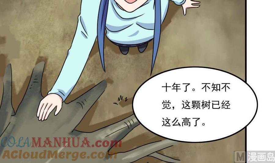 都是黑丝惹的祸 206 第206话 齐老爷子 1 第13页