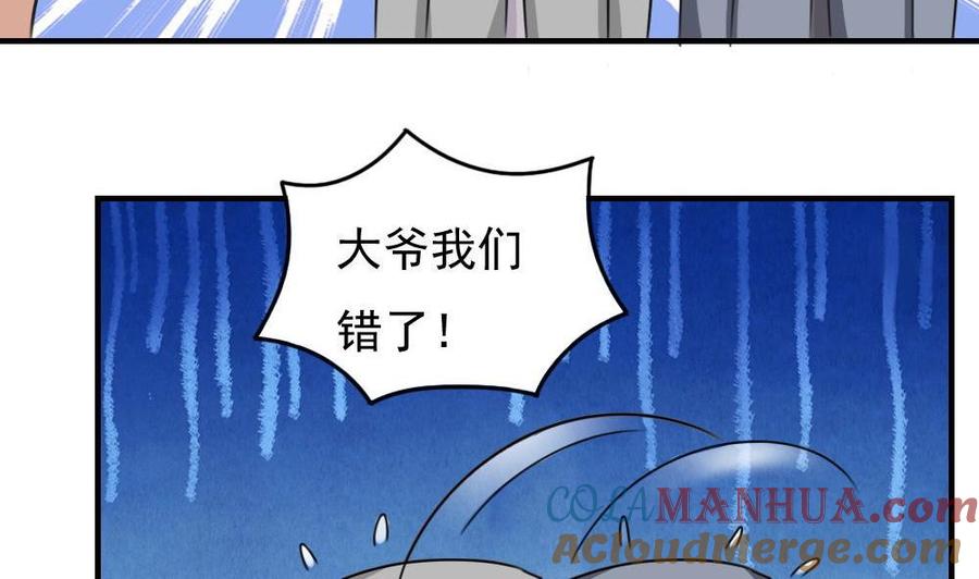都是黑丝惹的祸 206 第206话 齐老爷子 1 第35页
