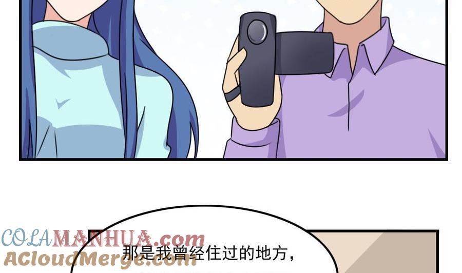 都是黑丝惹的祸 206 第206话 齐老爷子 1 第5页
