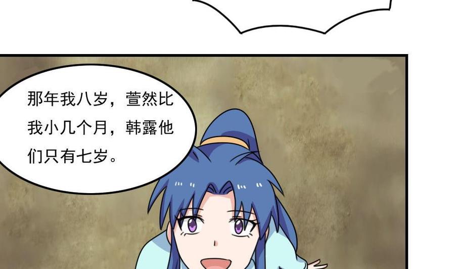 都是黑丝惹的祸 206 第206话 齐老爷子 1 第12页