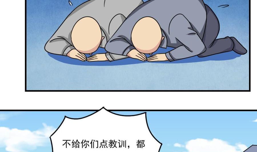 都是黑丝惹的祸 206 第206话 齐老爷子 1 第36页