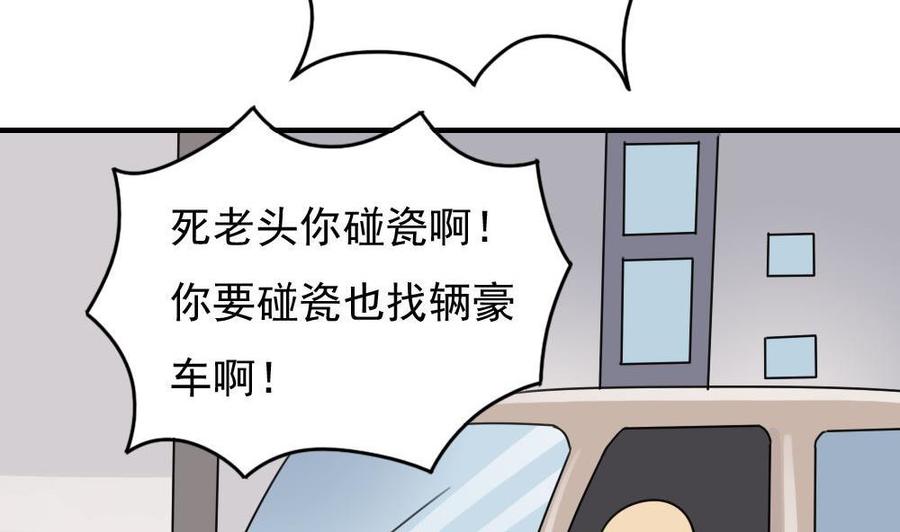 都是黑丝惹的祸 206 第206话 齐老爷子 1 第20页