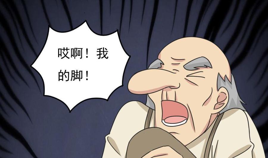 都是黑丝惹的祸 206 第206话 齐老爷子 1 第32页
