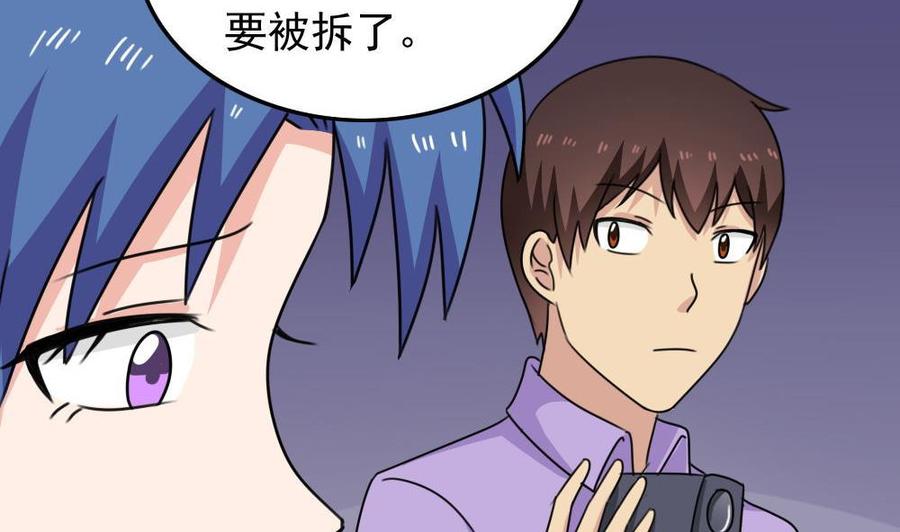 都是黑丝惹的祸 206 第206话 齐老爷子 1 第8页