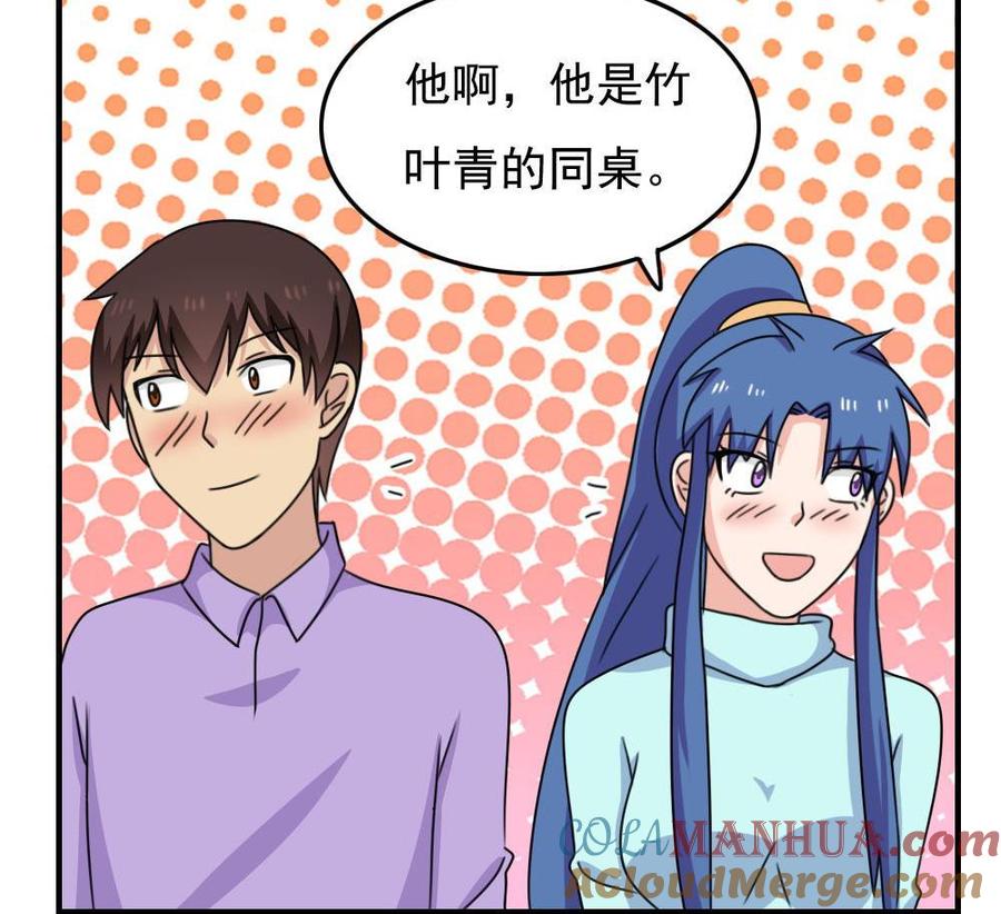 都是黑丝惹的祸 206 第206话 齐老爷子 1 第39页