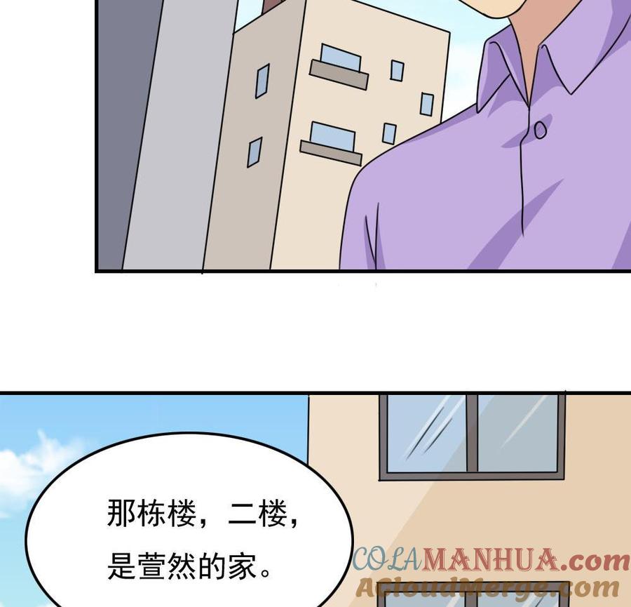 都是黑丝惹的祸 206 第206话 齐老爷子 1 第15页