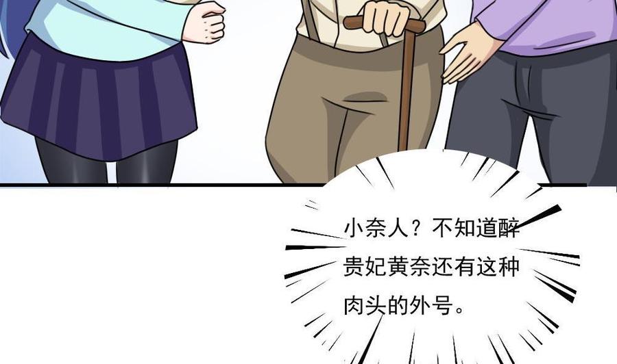 都是黑丝惹的祸 206 第206话 齐老爷子 1 第26页