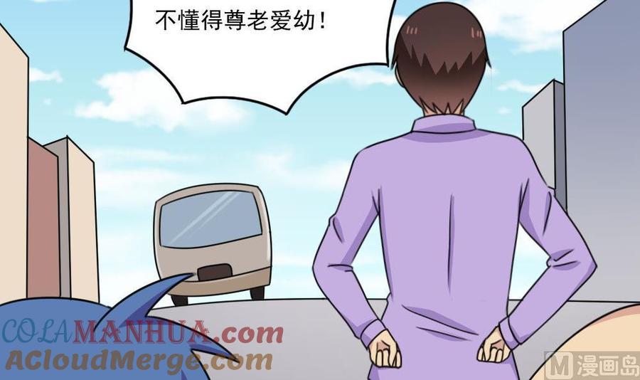 都是黑丝惹的祸 206 第206话 齐老爷子 1 第37页