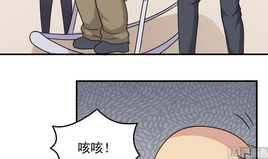 都是黑丝惹的祸 207 第207话 齐老爷子 2 第4页