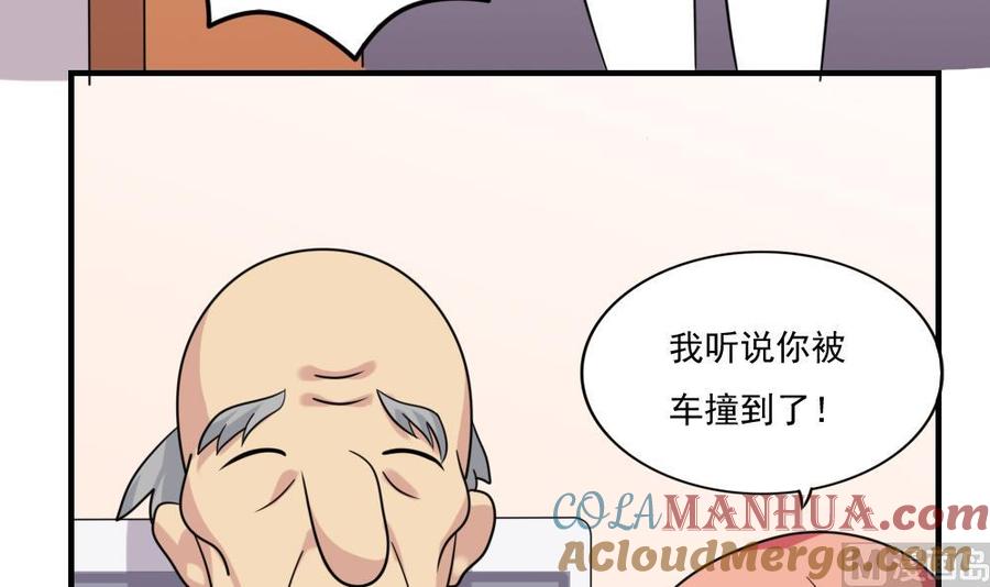 都是黑丝惹的祸 207 第207话 齐老爷子 2 第19页