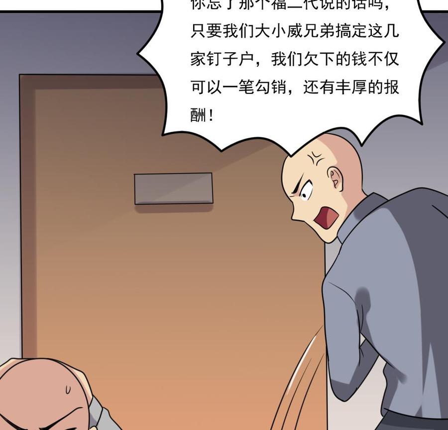 都是黑丝惹的祸 207 第207话 齐老爷子 2 第30页