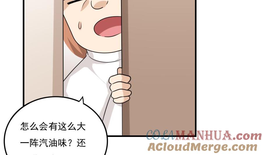 都是黑丝惹的祸 207 第207话 齐老爷子 2 第33页