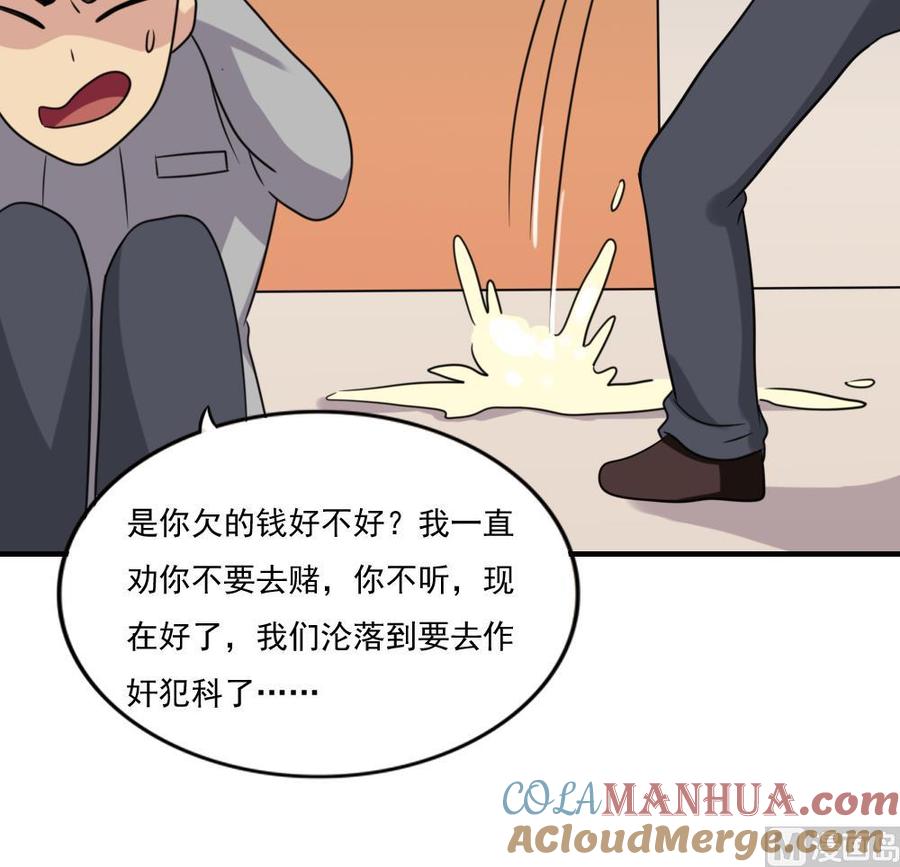 都是黑丝惹的祸 207 第207话 齐老爷子 2 第31页