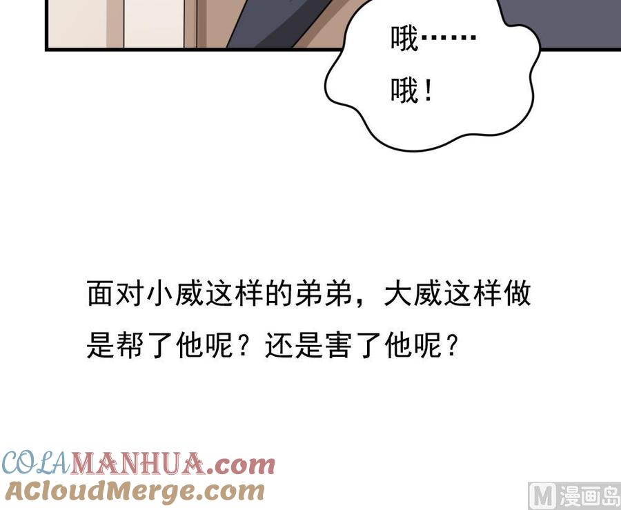都是黑丝惹的祸 207 第207话 齐老爷子 2 第43页