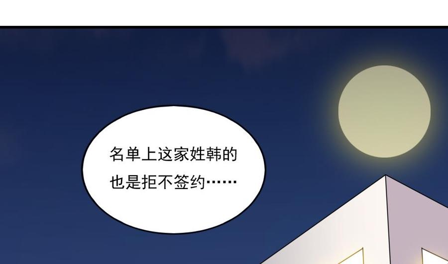都是黑丝惹的祸 207 第207话 齐老爷子 2 第24页
