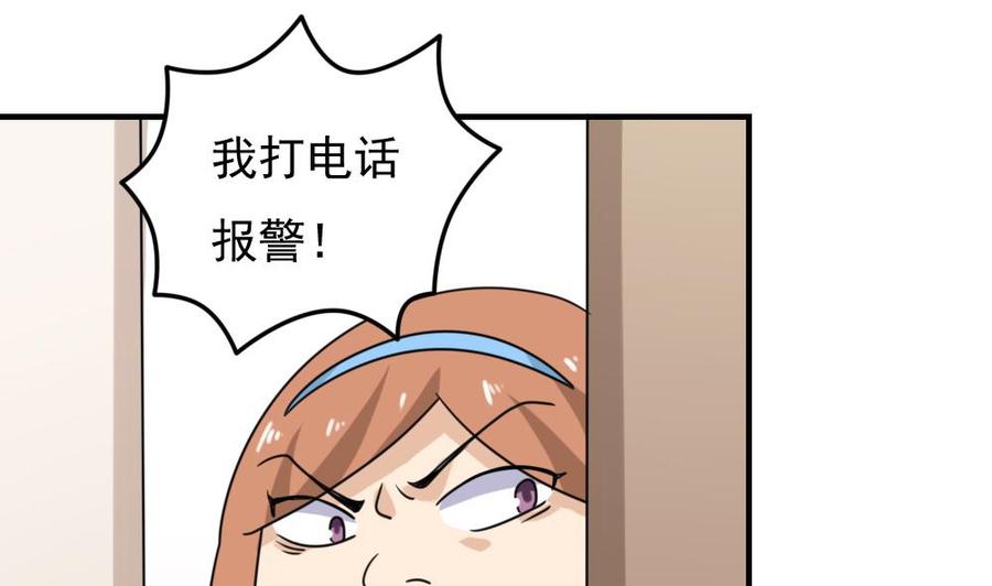 都是黑丝惹的祸 207 第207话 齐老爷子 2 第38页