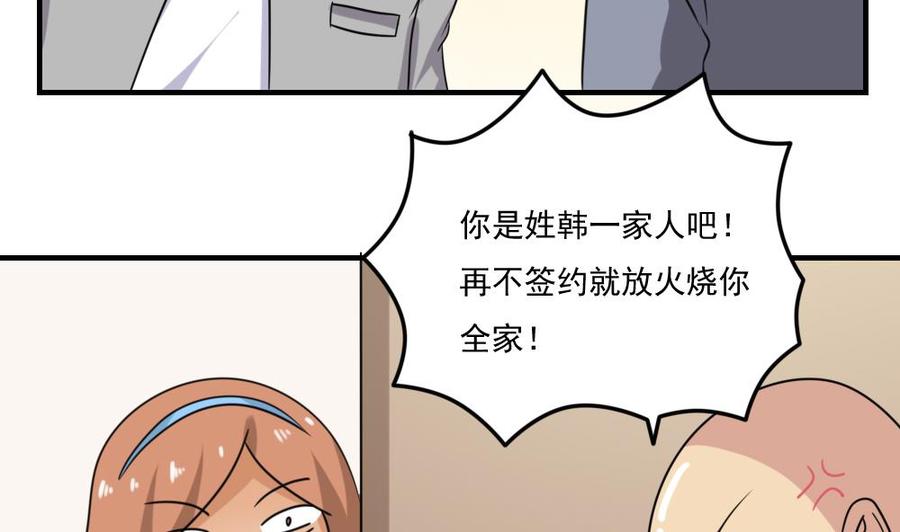 都是黑丝惹的祸 207 第207话 齐老爷子 2 第36页